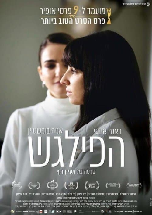 הפילגש poster