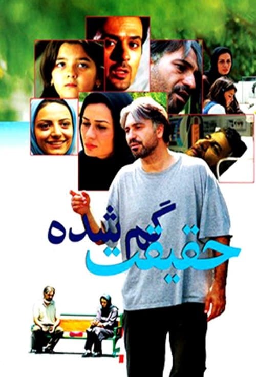 حقیقت گمشده poster
