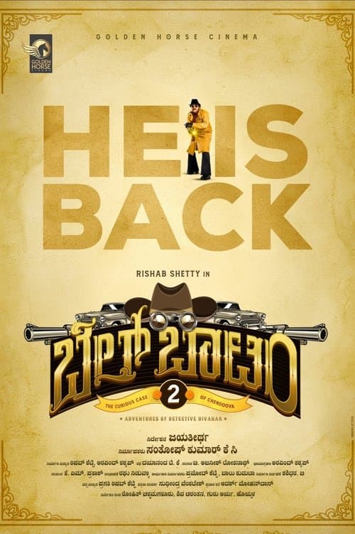 ಬೆಲ್ ಬಾಟಮ್ 2 poster