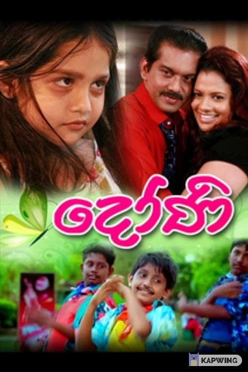 Doni poster