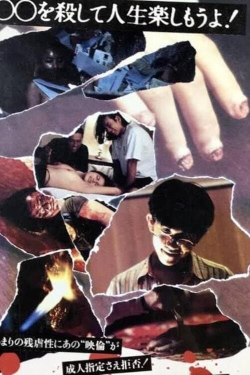 All Night Long 2 poster