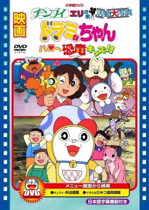 チンプイ エリさま活動大写真 poster
