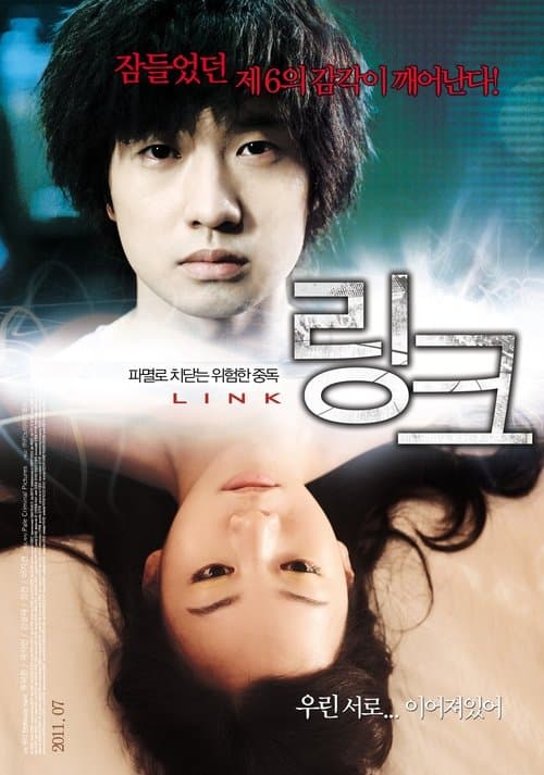 링크 poster