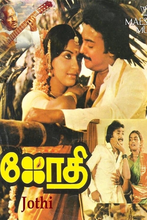ஜோதி poster