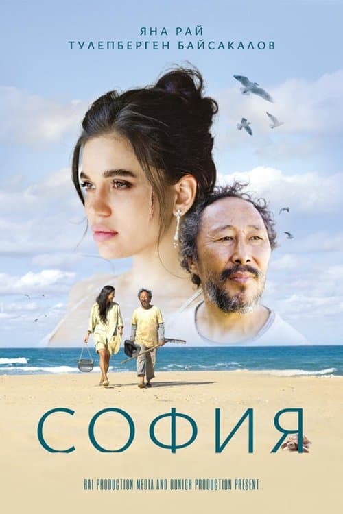 Sofia poster