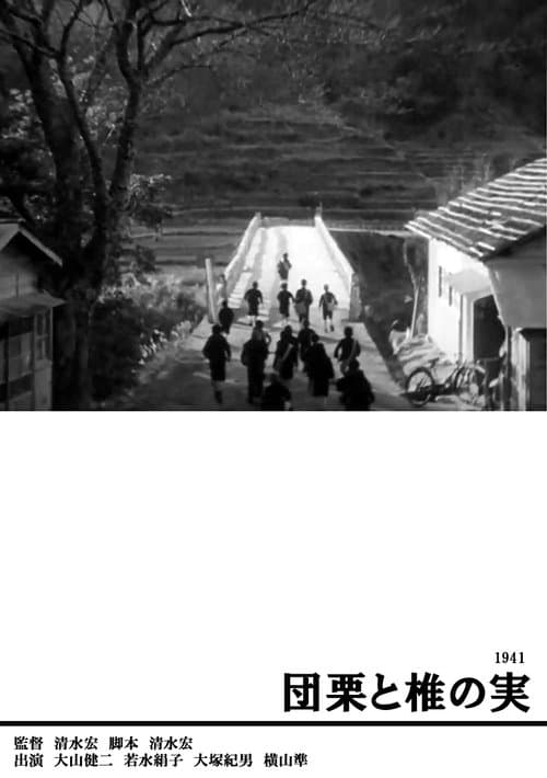 団栗と椎の実 poster