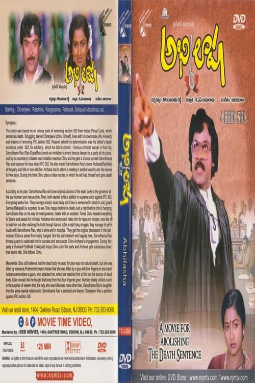 అభిలాష poster