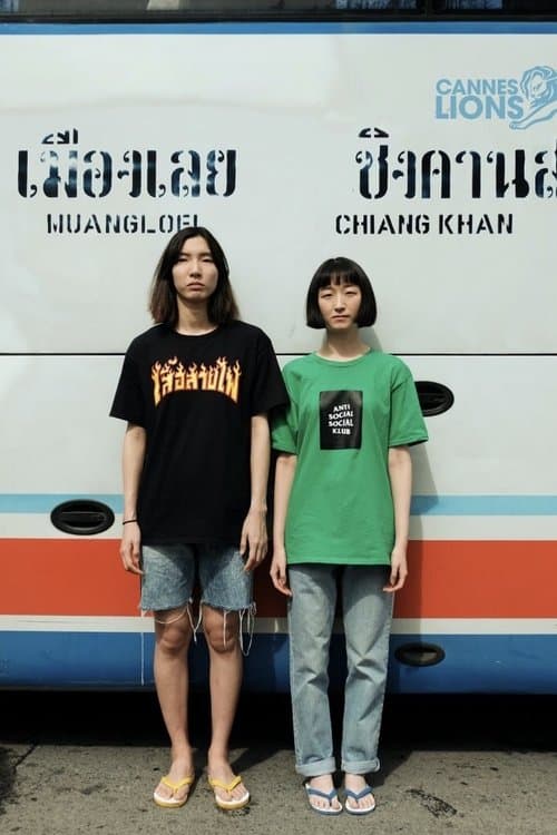 Friendshit poster