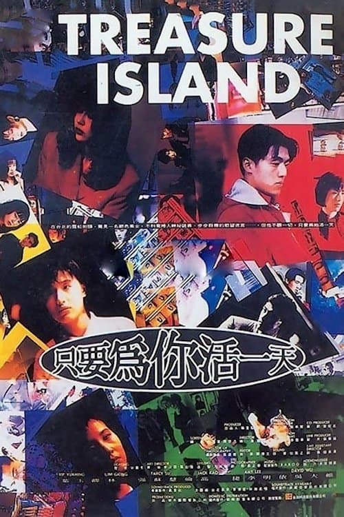 只要為你活一天 poster