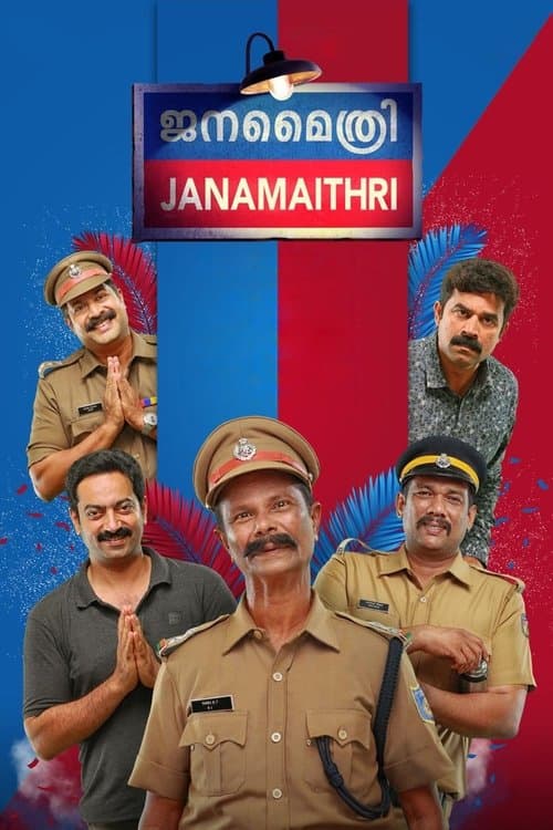 ജനമൈത്രി poster
