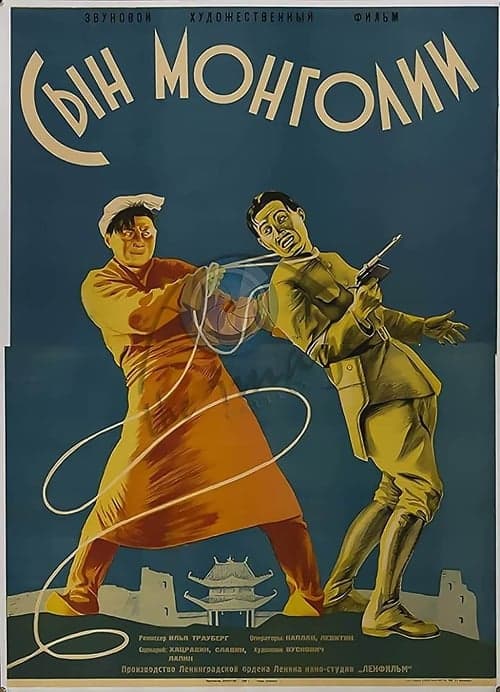 Сын Монголии poster