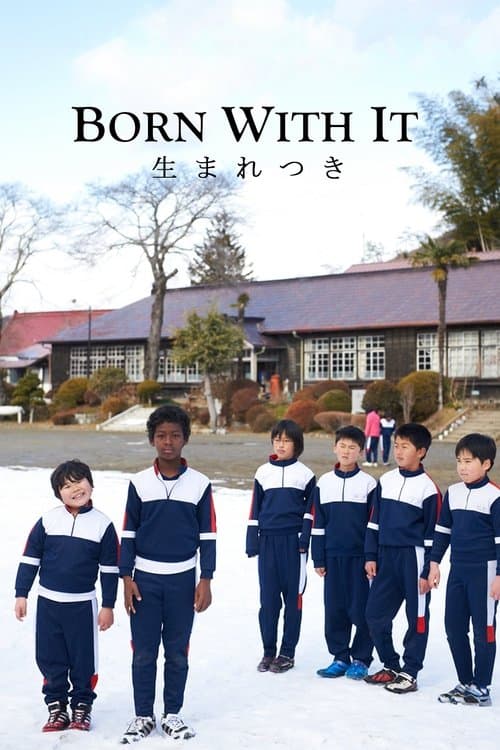 生まれつき poster