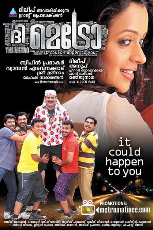ദി മെട്രോ poster