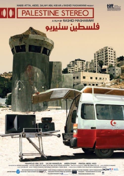 فلسطين ستيريو poster