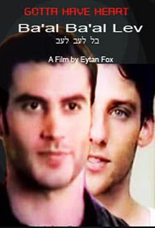 Ba'al Ba'al Lev poster