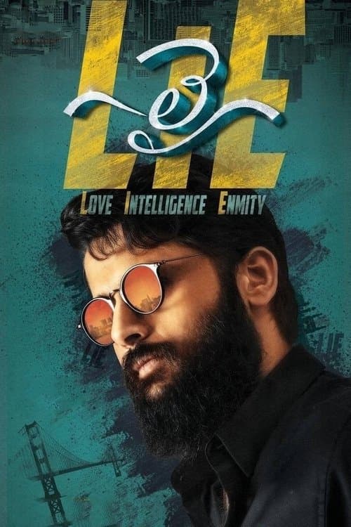 లై poster