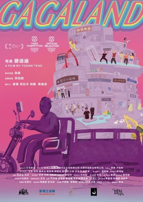 舞迪斯科特 poster