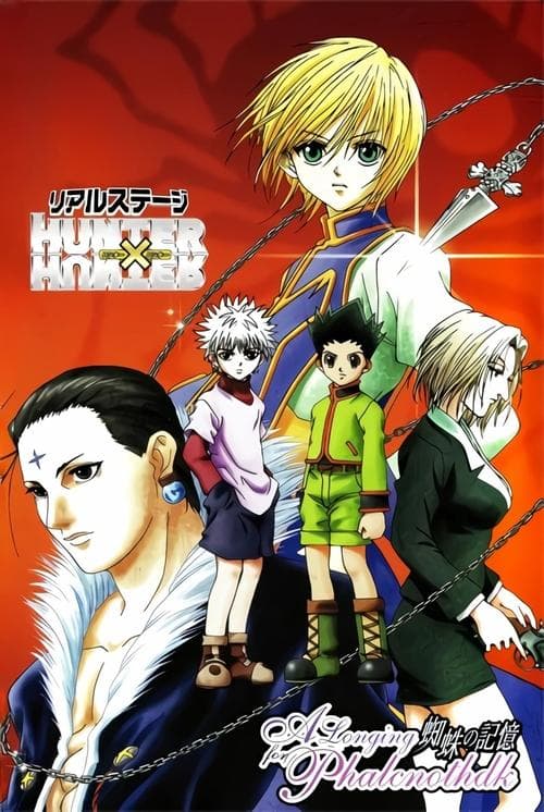 リアルステージ ハンター × ハンタ poster