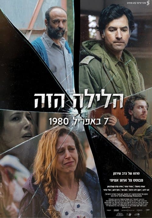 HaLayla Hazé poster