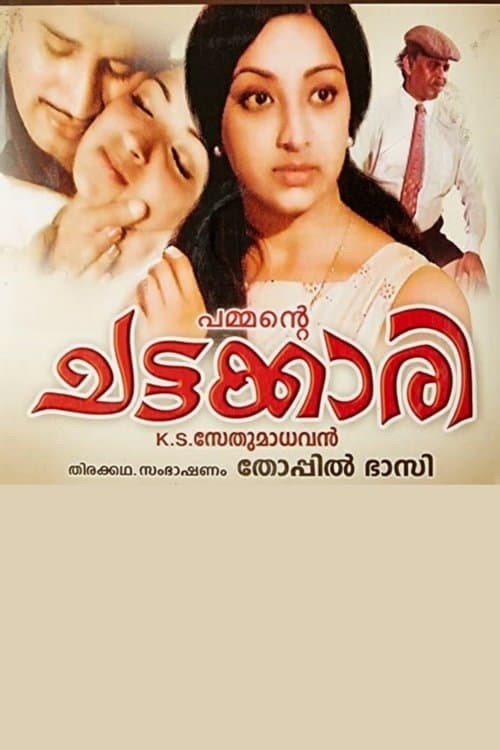 ചട്ടക്കാരി poster