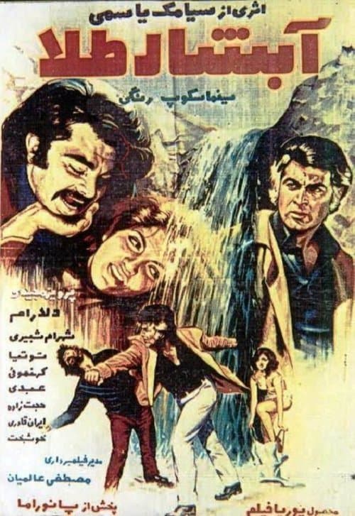 آبشار طلا poster