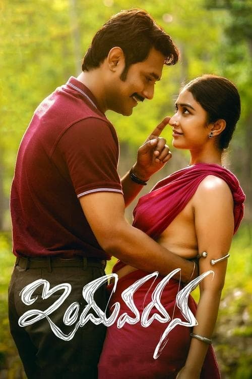 ఇందువదన poster