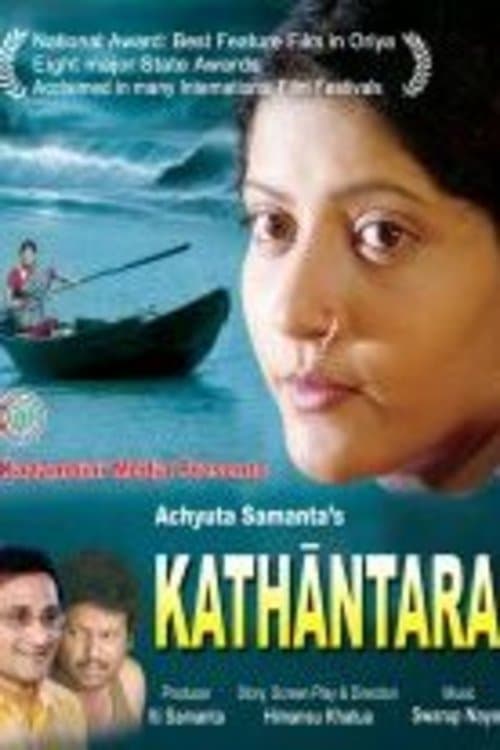 କଥାନ୍ତର poster