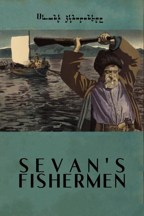 Սևանի ձկնորսները poster