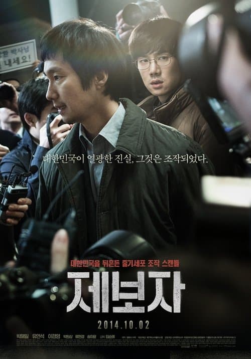 제보자 poster