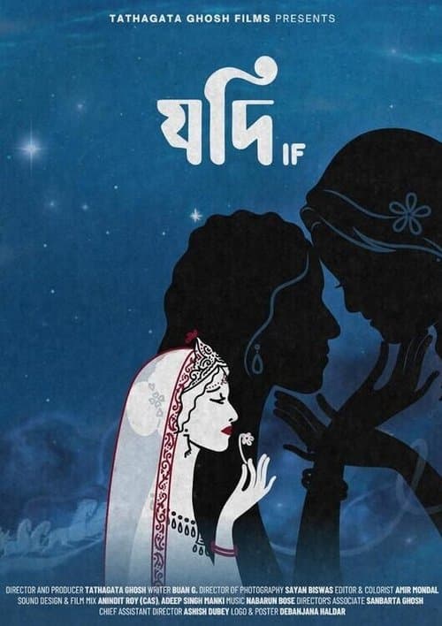 যদি poster