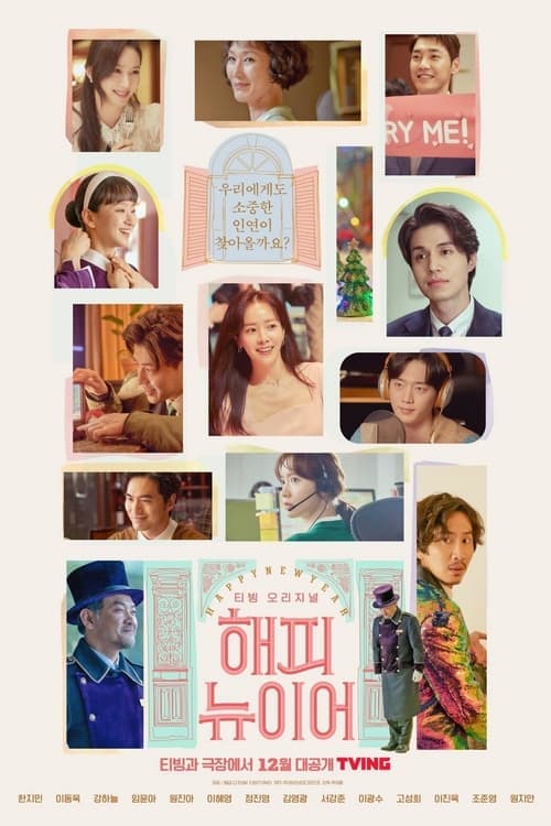 해피 뉴 이어 poster