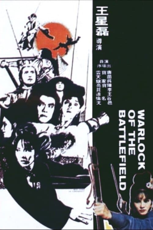 Tuo gu guo jian lang yan poster