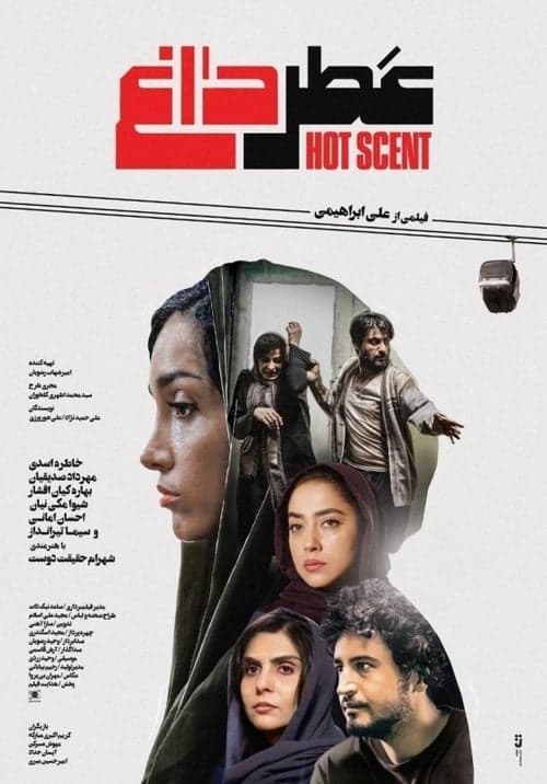 عطر داغ poster