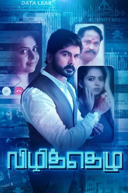 விழித்தெழு poster