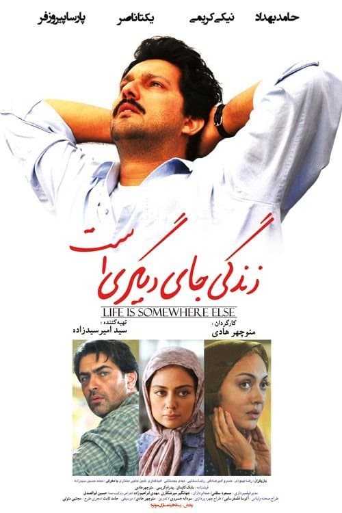 زندگی جای دیگریست poster