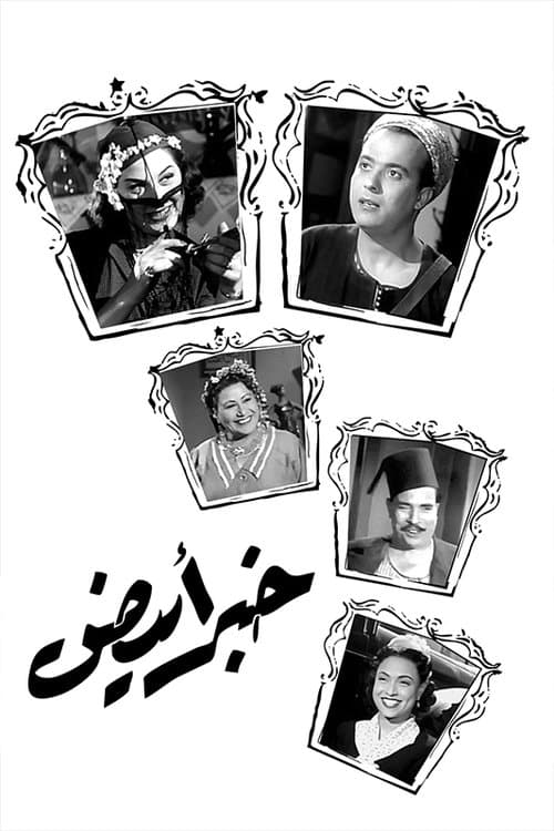 Khabar abyad poster