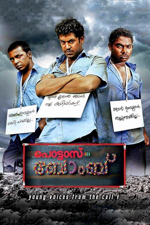 പൊട്ടാസ് ബോംബ് poster