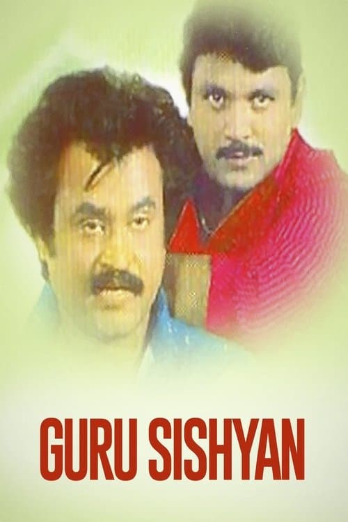 குரு சிஷ்யன் poster