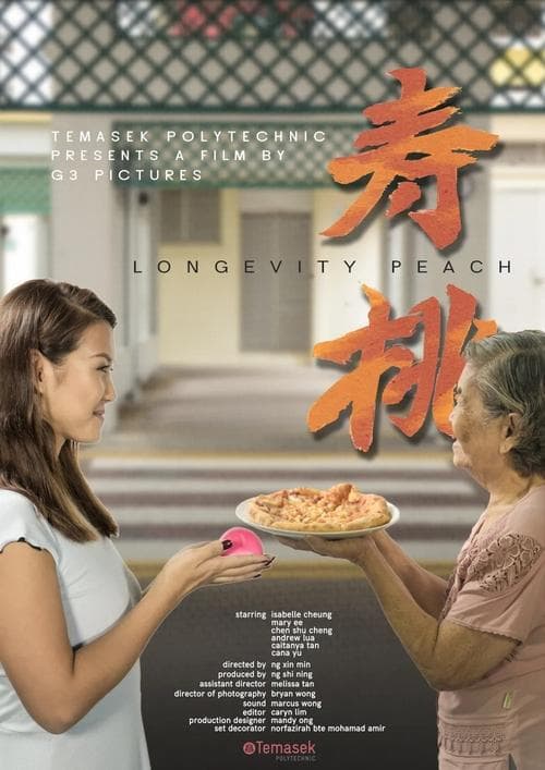 寿桃 poster