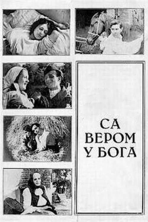 Са вером у Бога poster