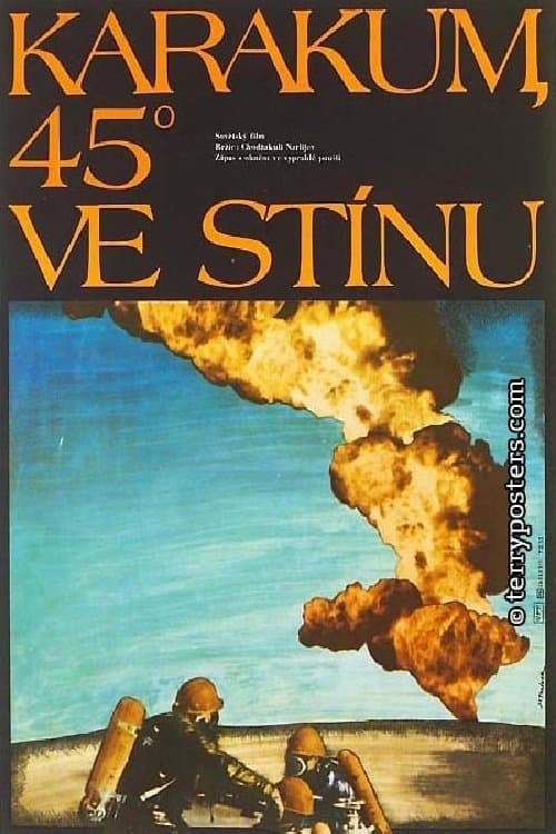 Каракумы, 45 в тени poster