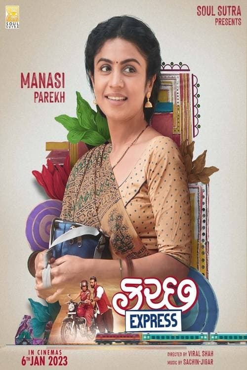 કચ્છ એક્સપ્રેસ poster