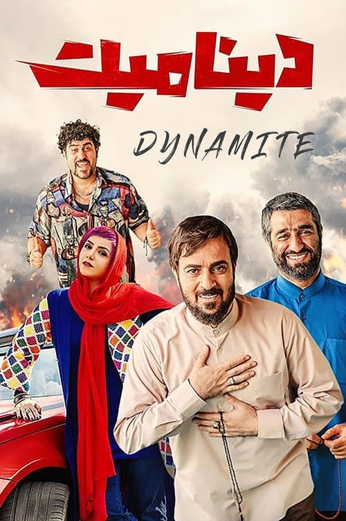 دینامیت poster