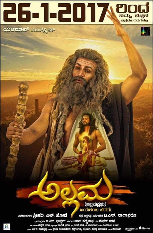 Allama poster