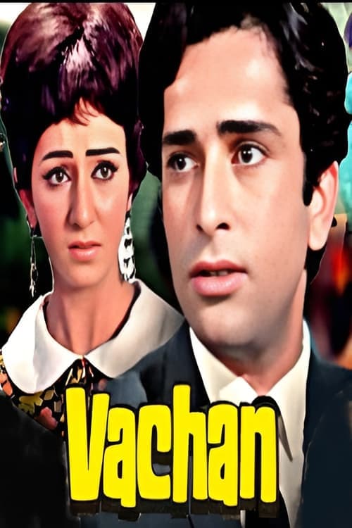 वचन poster
