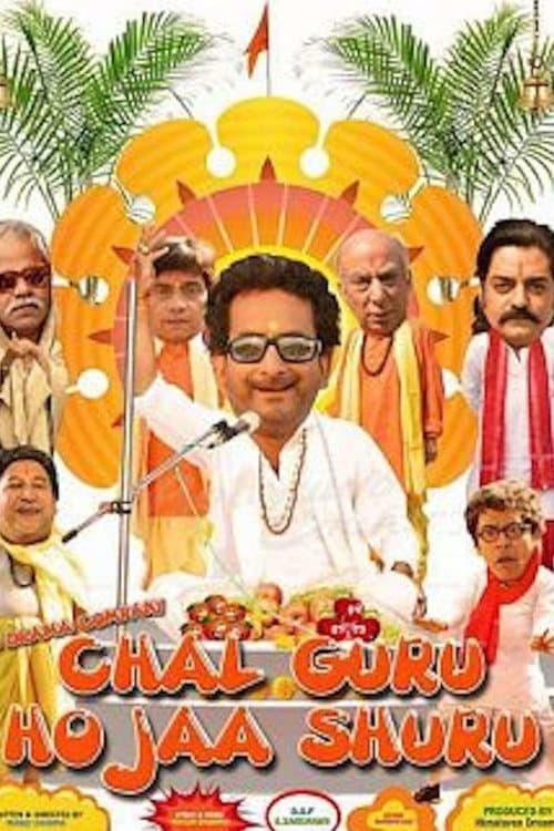 चल गुरु हो जा शुरू poster