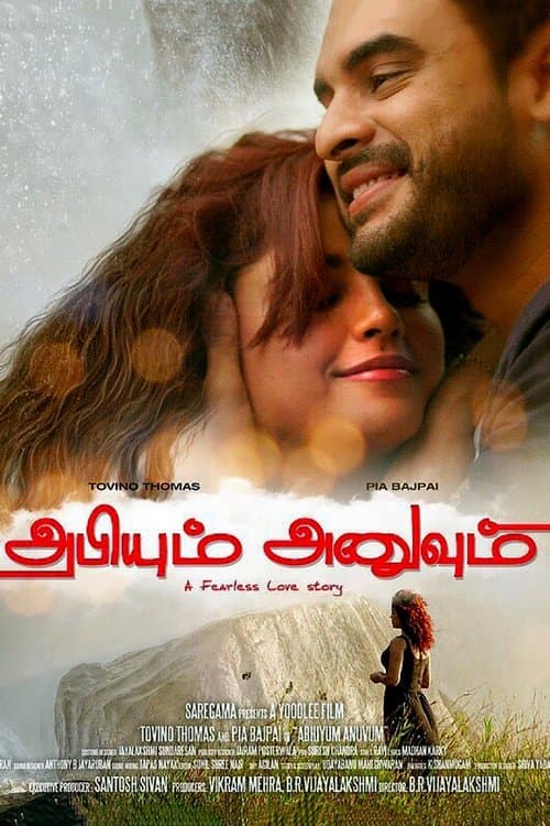 அபியும் அனுவும் poster