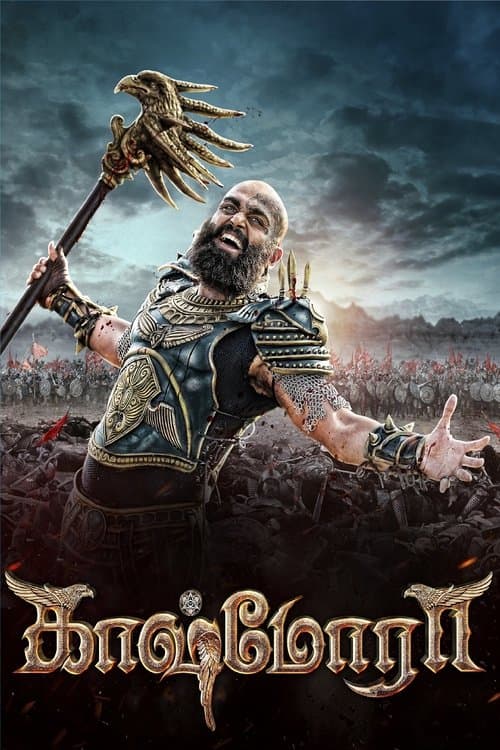 காஷ்மோரா poster