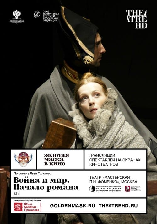 Золотая Маска: Война и мир. Начало романа poster