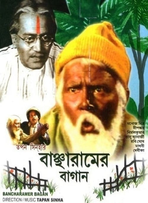 Bancharamer Bagan poster